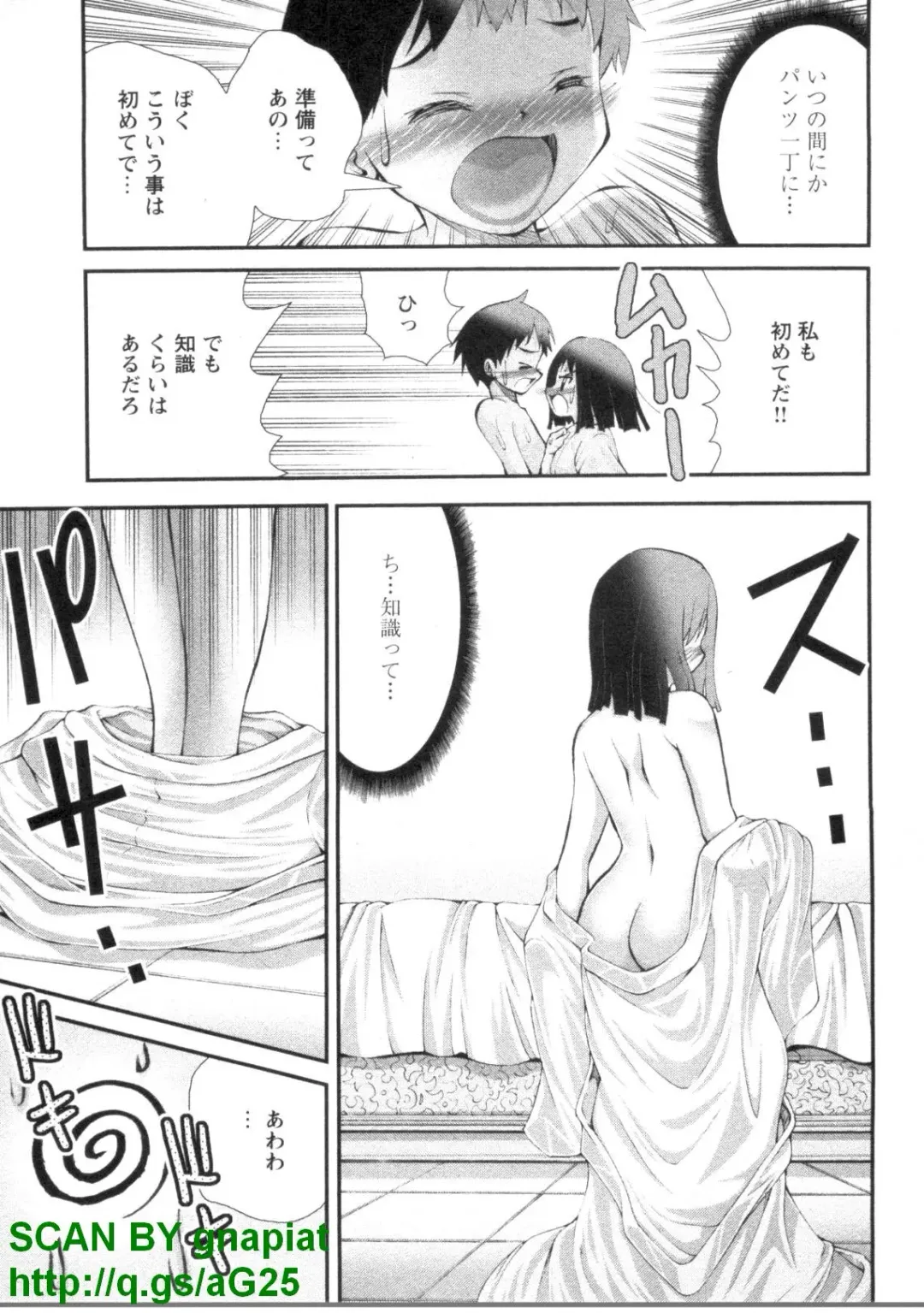 [Matsuyama Seiji] Bukkake 3 Fhentai - Page 160