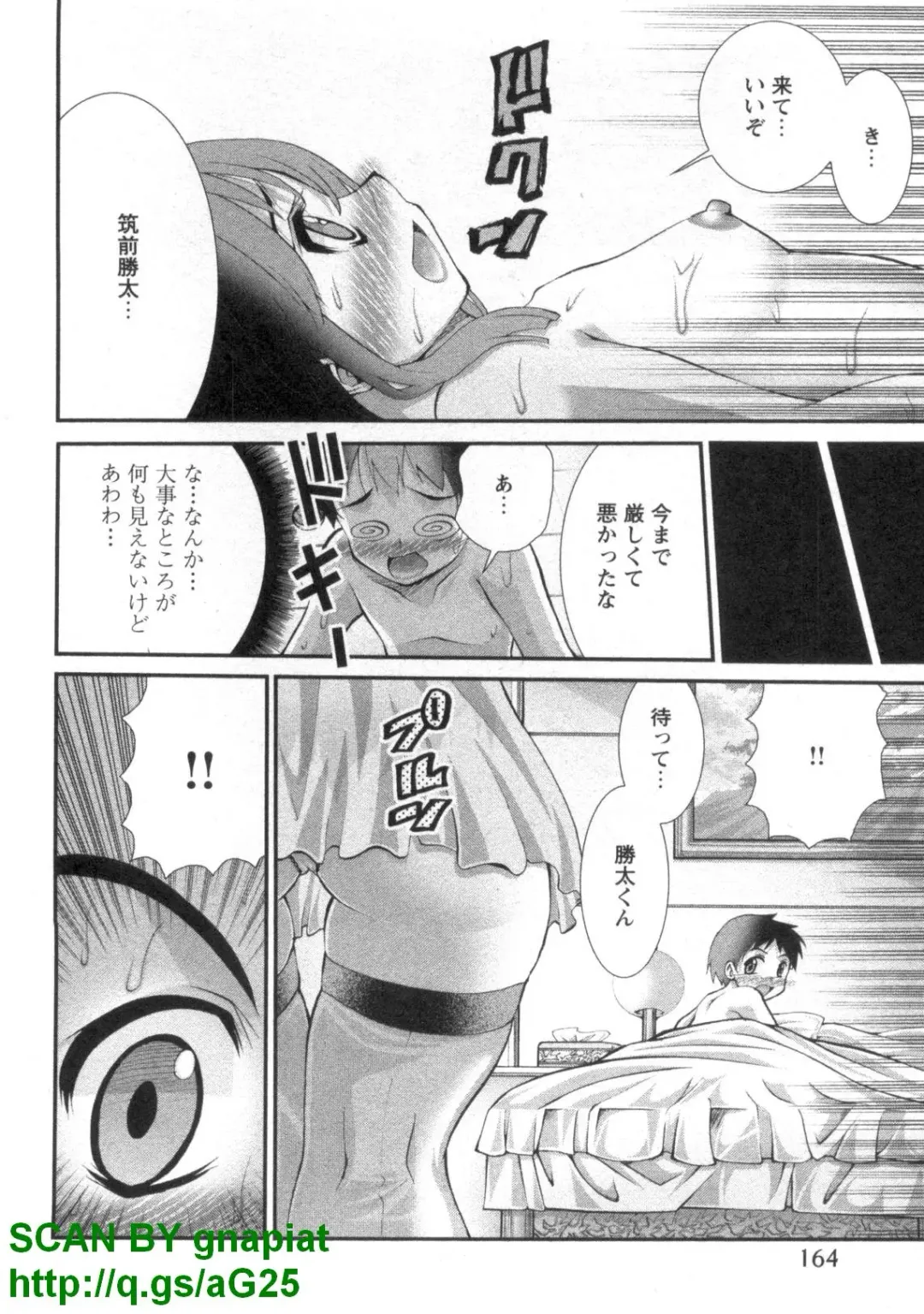 [Matsuyama Seiji] Bukkake 3 Fhentai - Page 167