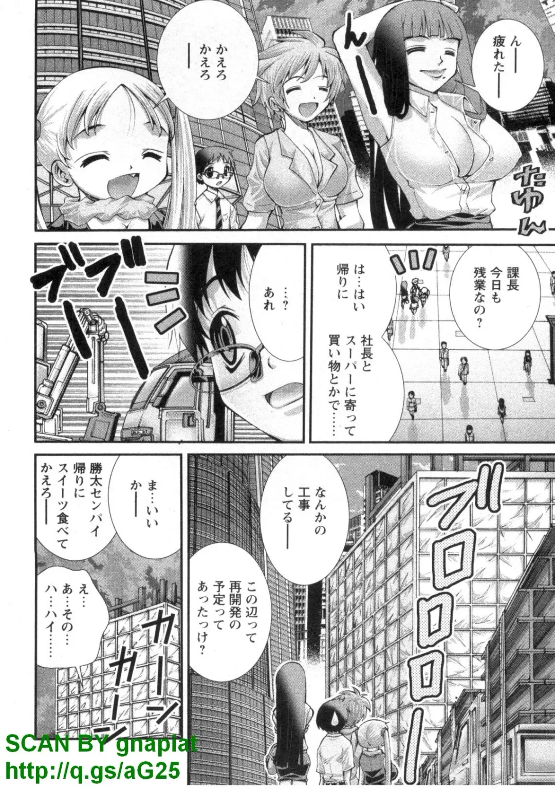 [Matsuyama Seiji] Bukkake 3 Fhentai - Page 17