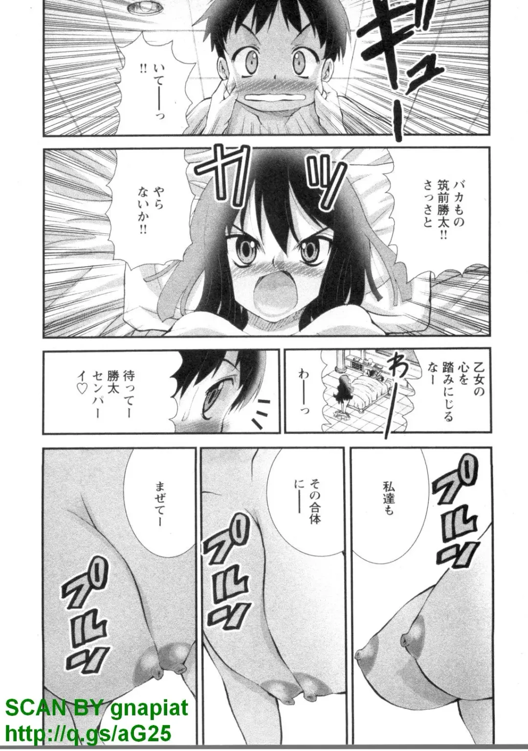 [Matsuyama Seiji] Bukkake 3 Fhentai - Page 172