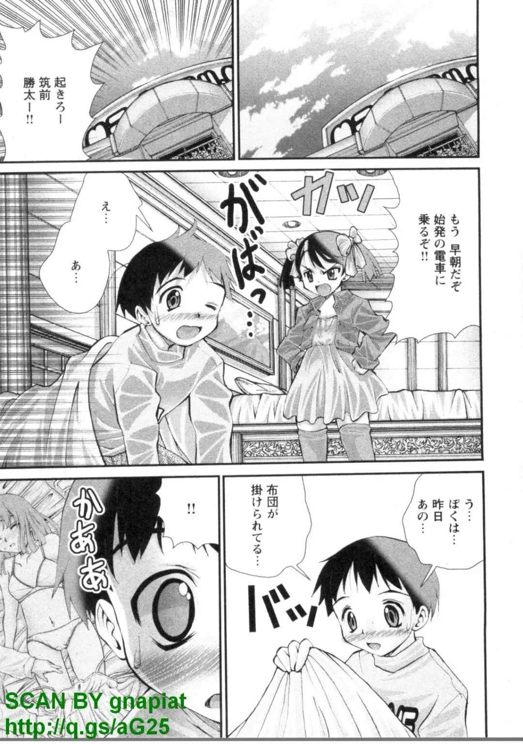 [Matsuyama Seiji] Bukkake 3 Fhentai - Page 180