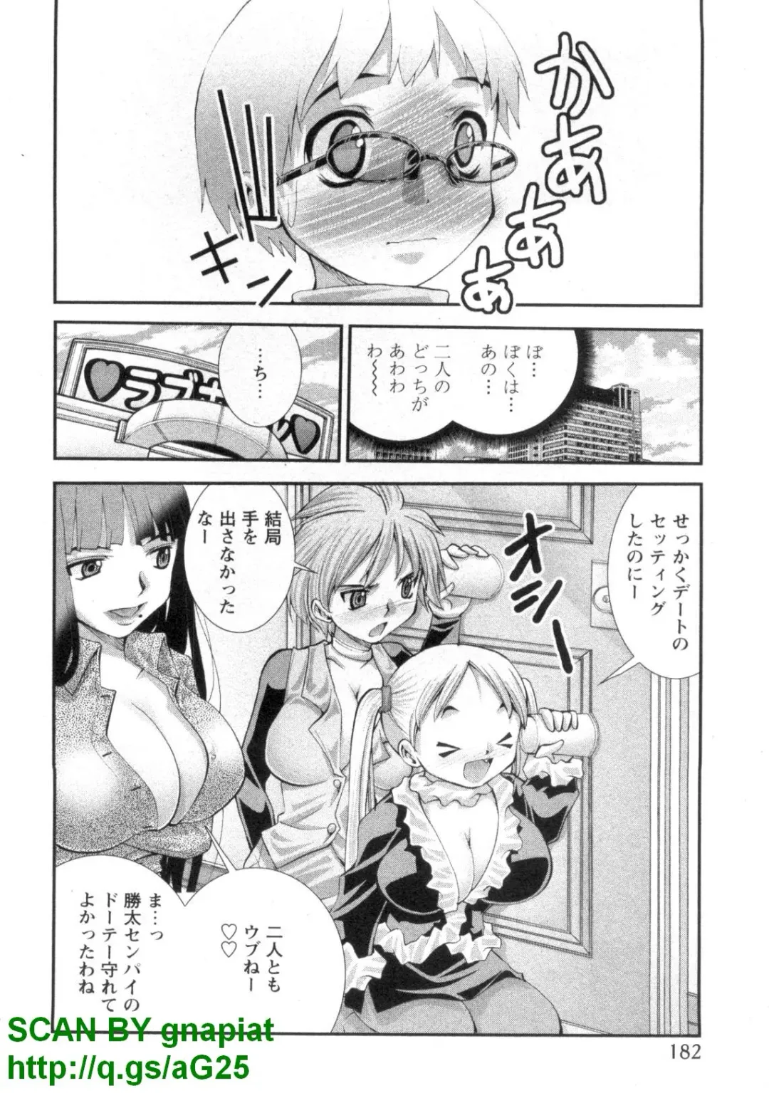 [Matsuyama Seiji] Bukkake 3 Fhentai - Page 185