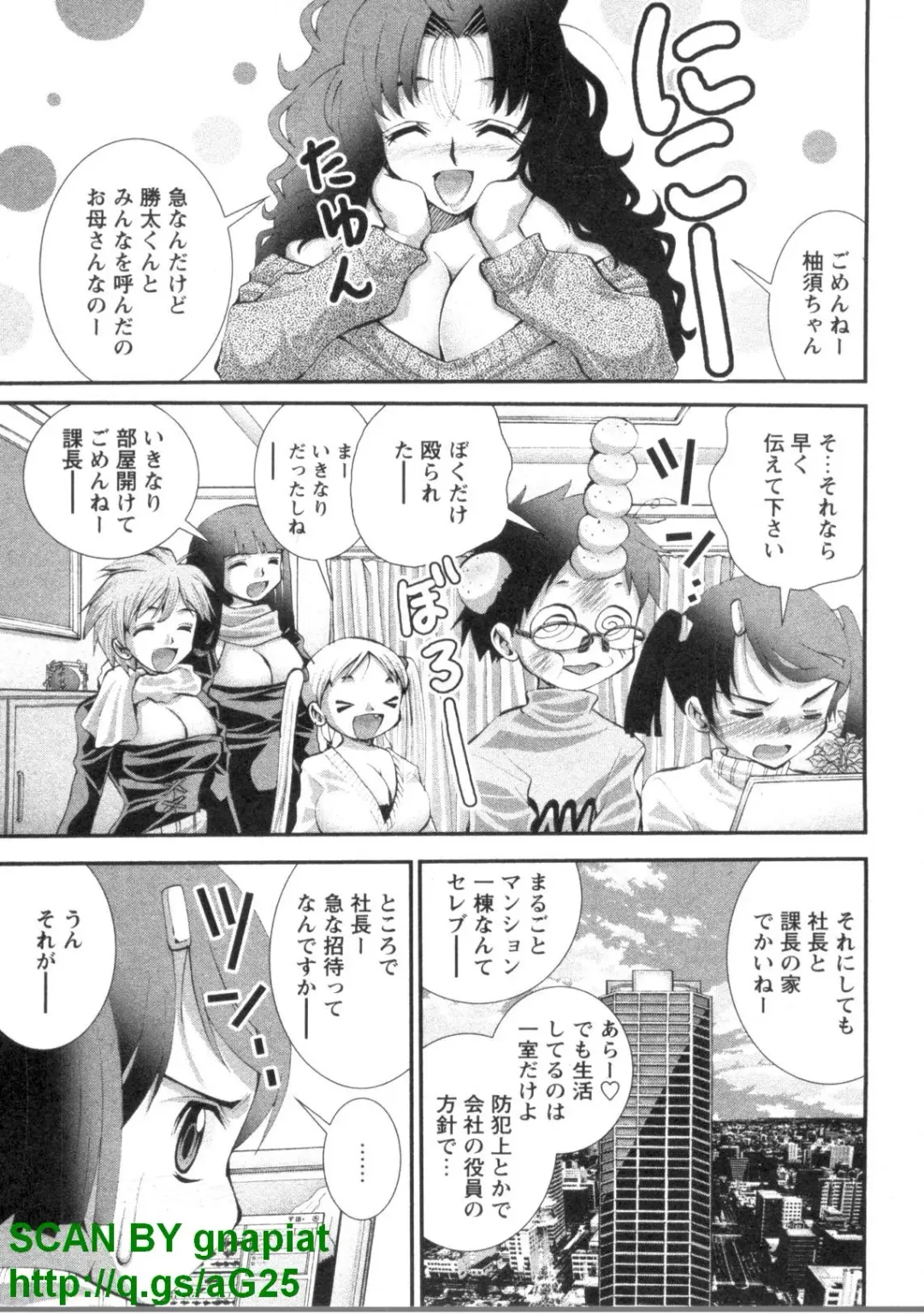 [Matsuyama Seiji] Bukkake 3 Fhentai - Page 188