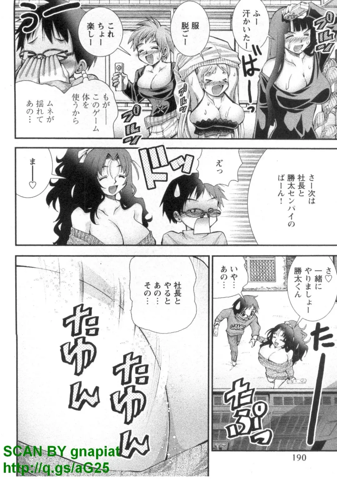 [Matsuyama Seiji] Bukkake 3 Fhentai - Page 193