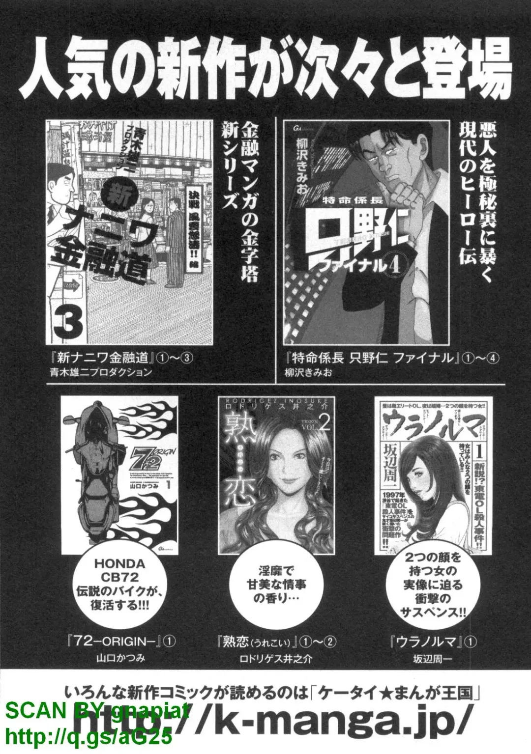 [Matsuyama Seiji] Bukkake 3 Fhentai - Page 201