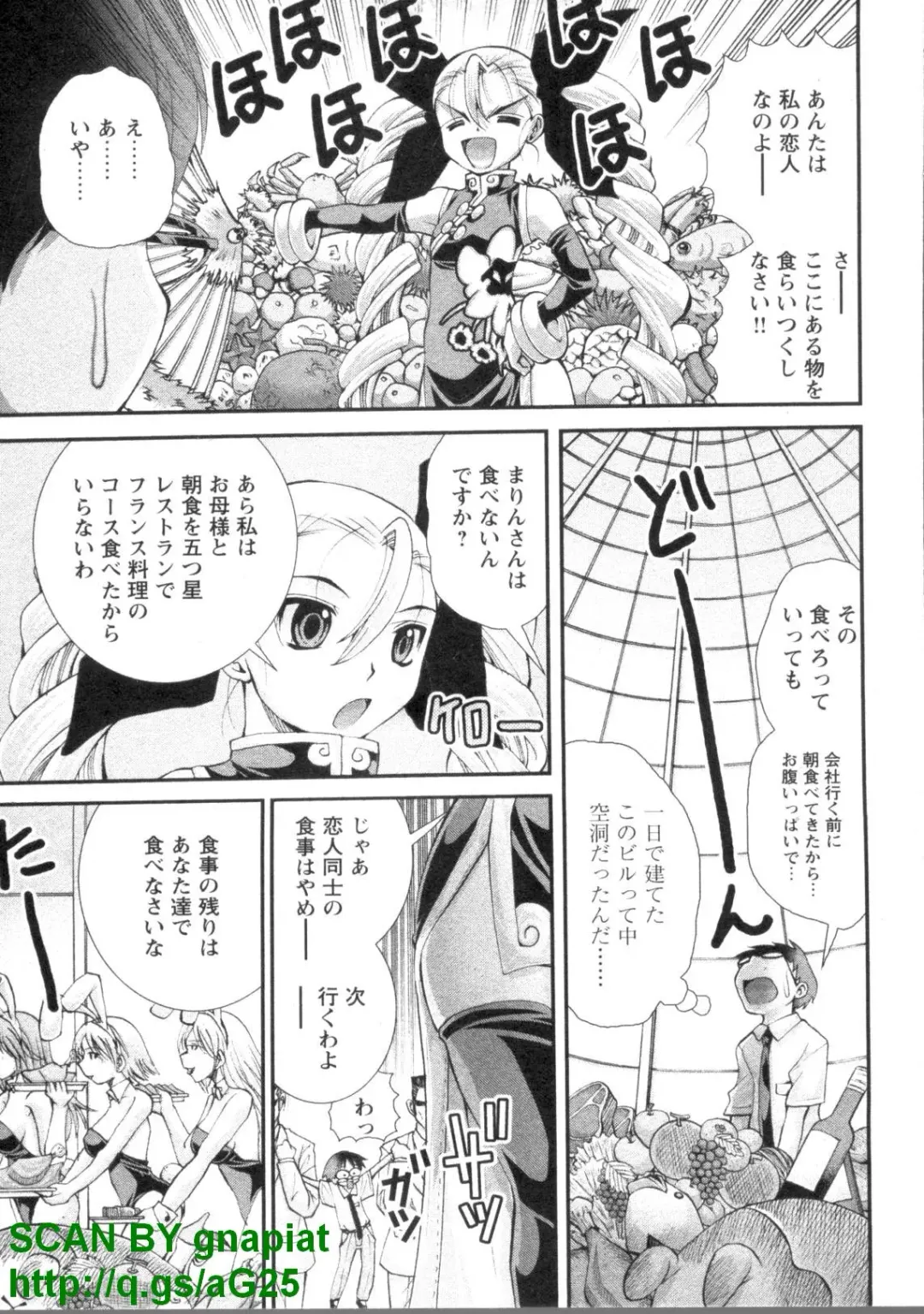 [Matsuyama Seiji] Bukkake 3 Fhentai - Page 28