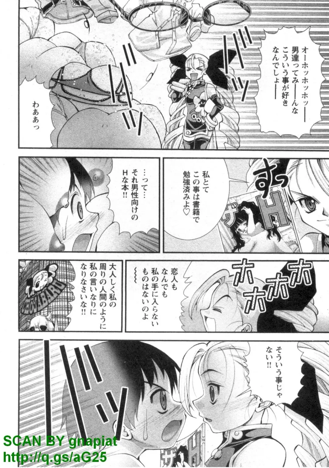 [Matsuyama Seiji] Bukkake 3 Fhentai - Page 31