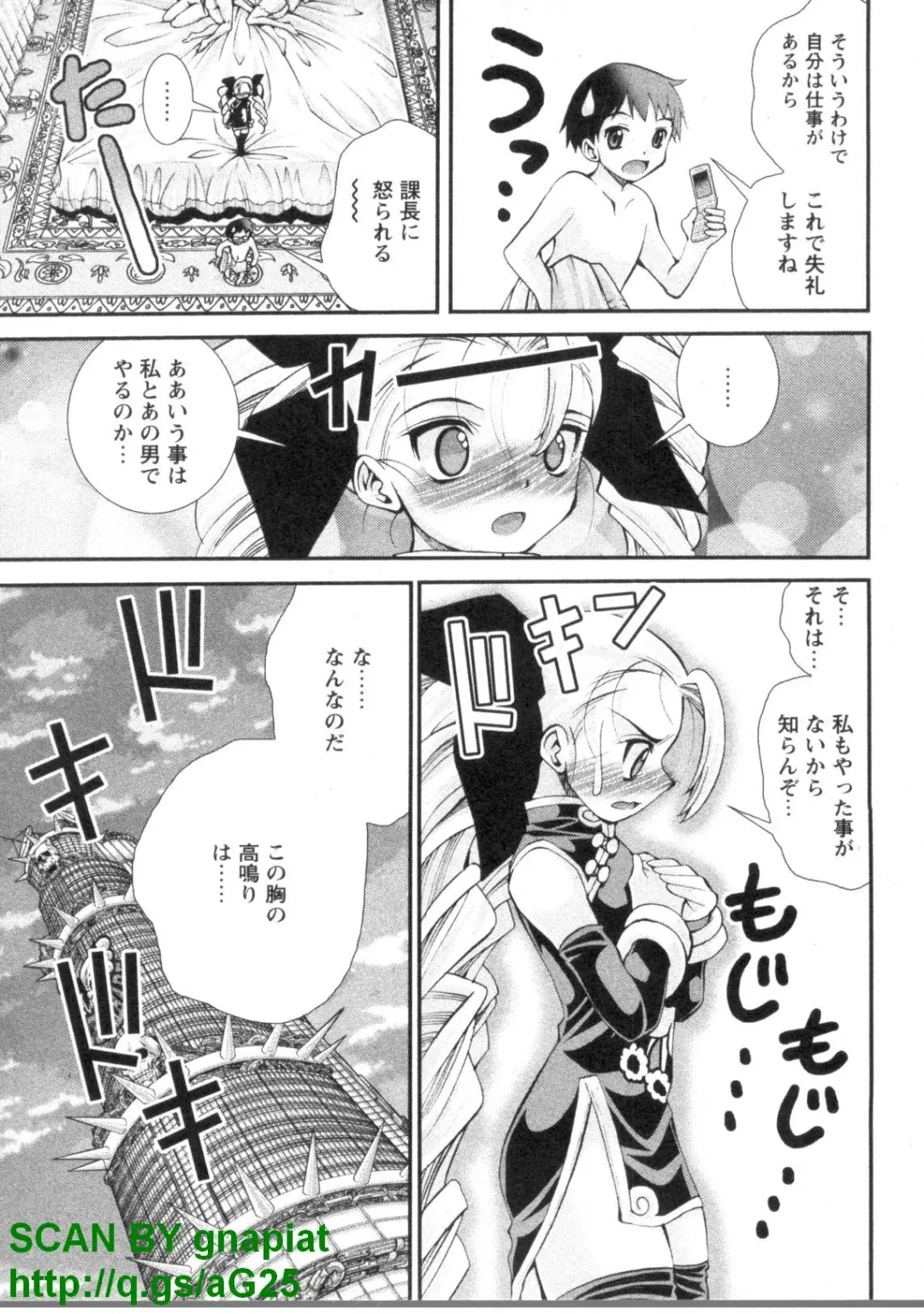 [Matsuyama Seiji] Bukkake 3 Fhentai - Page 34