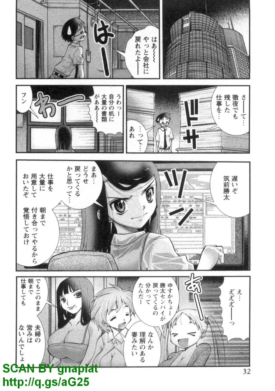 [Matsuyama Seiji] Bukkake 3 Fhentai - Page 35