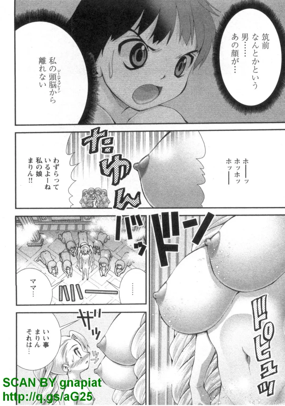 [Matsuyama Seiji] Bukkake 3 Fhentai - Page 39