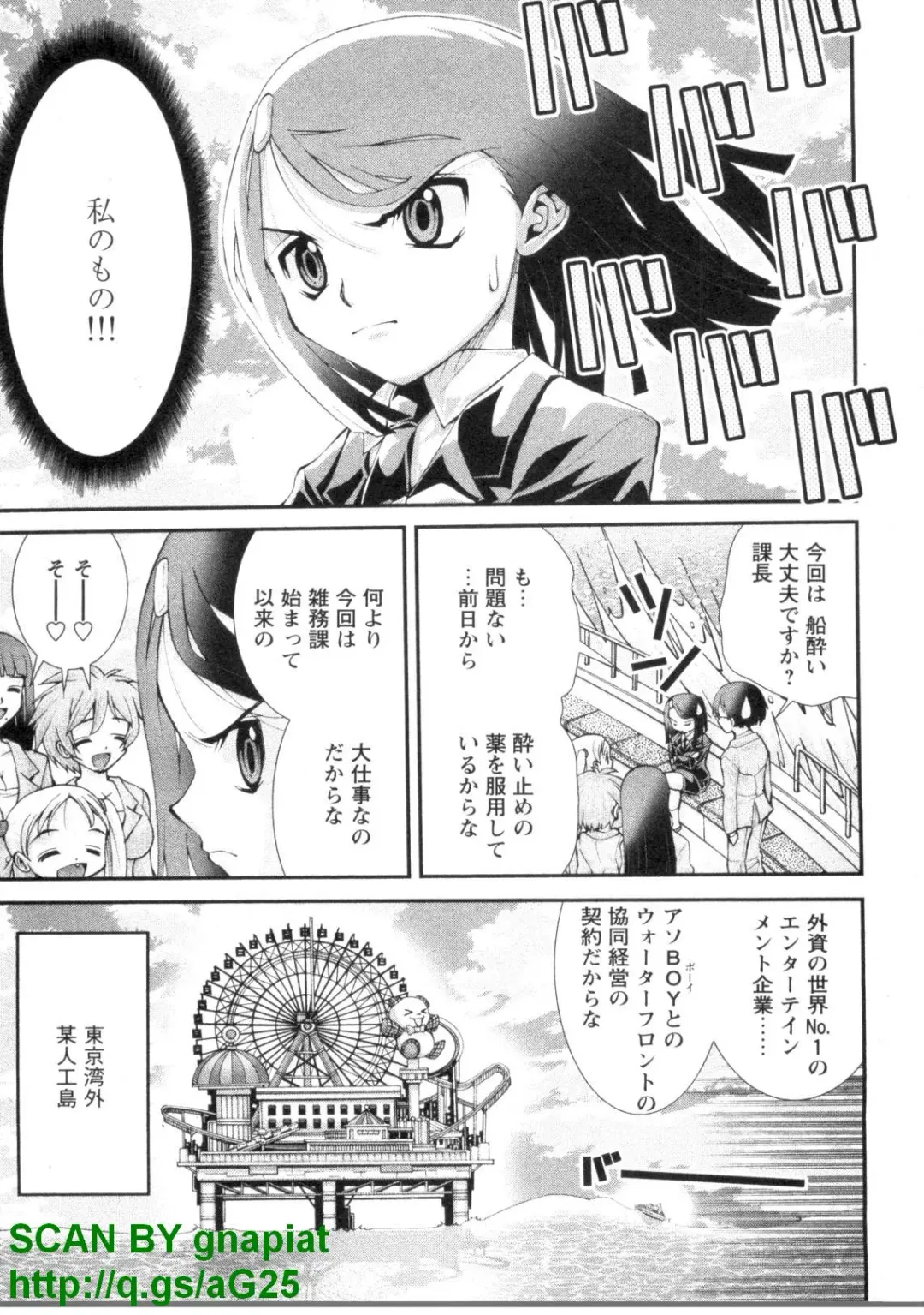 [Matsuyama Seiji] Bukkake 3 Fhentai - Page 42