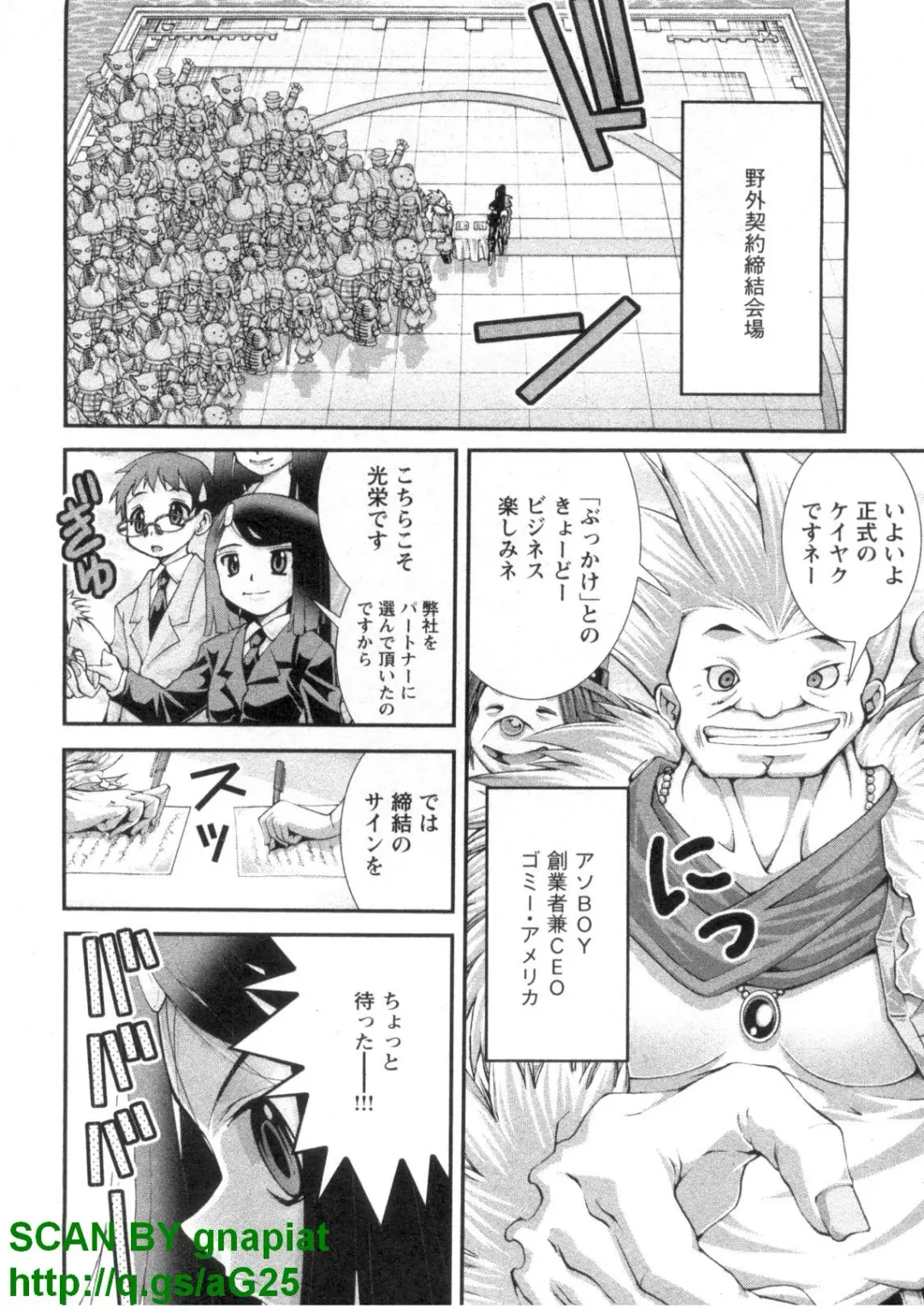 [Matsuyama Seiji] Bukkake 3 Fhentai - Page 43