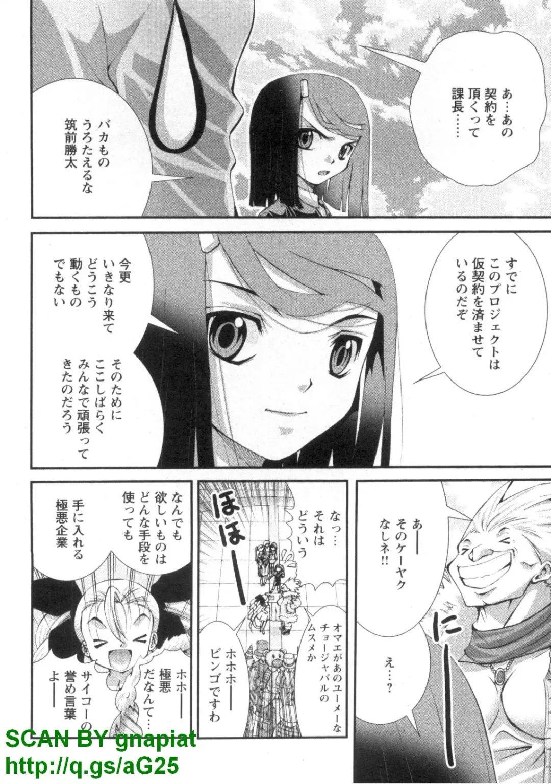 [Matsuyama Seiji] Bukkake 3 Fhentai - Page 45