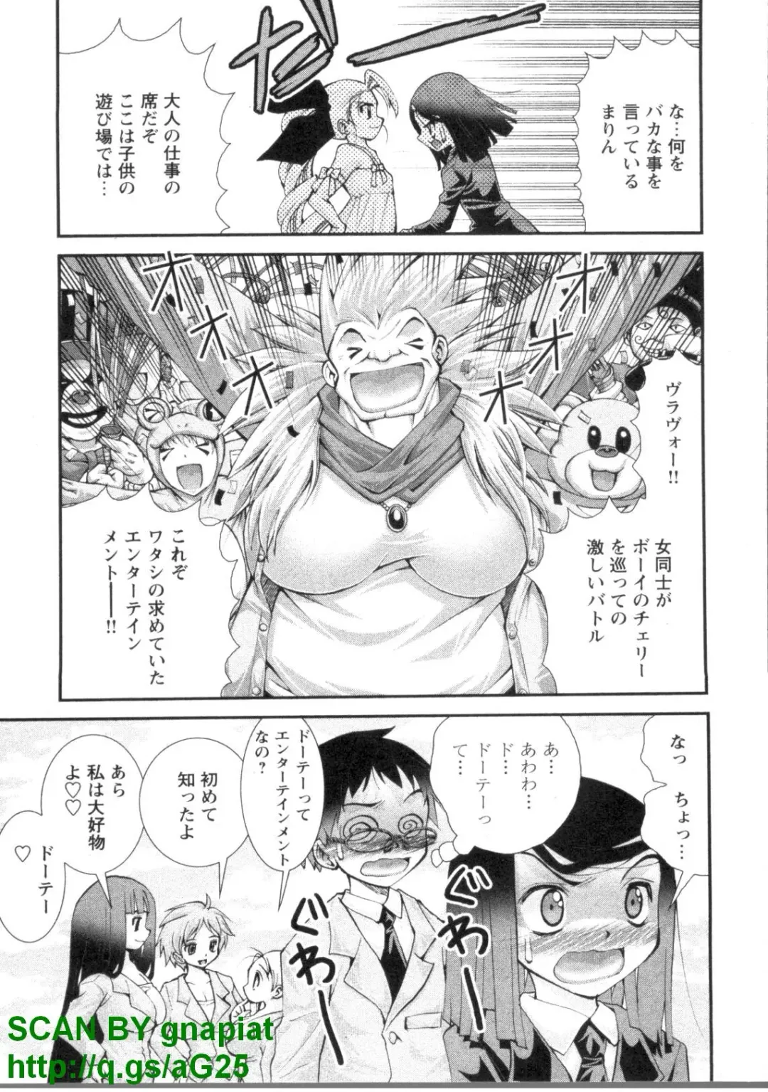 [Matsuyama Seiji] Bukkake 3 Fhentai - Page 48