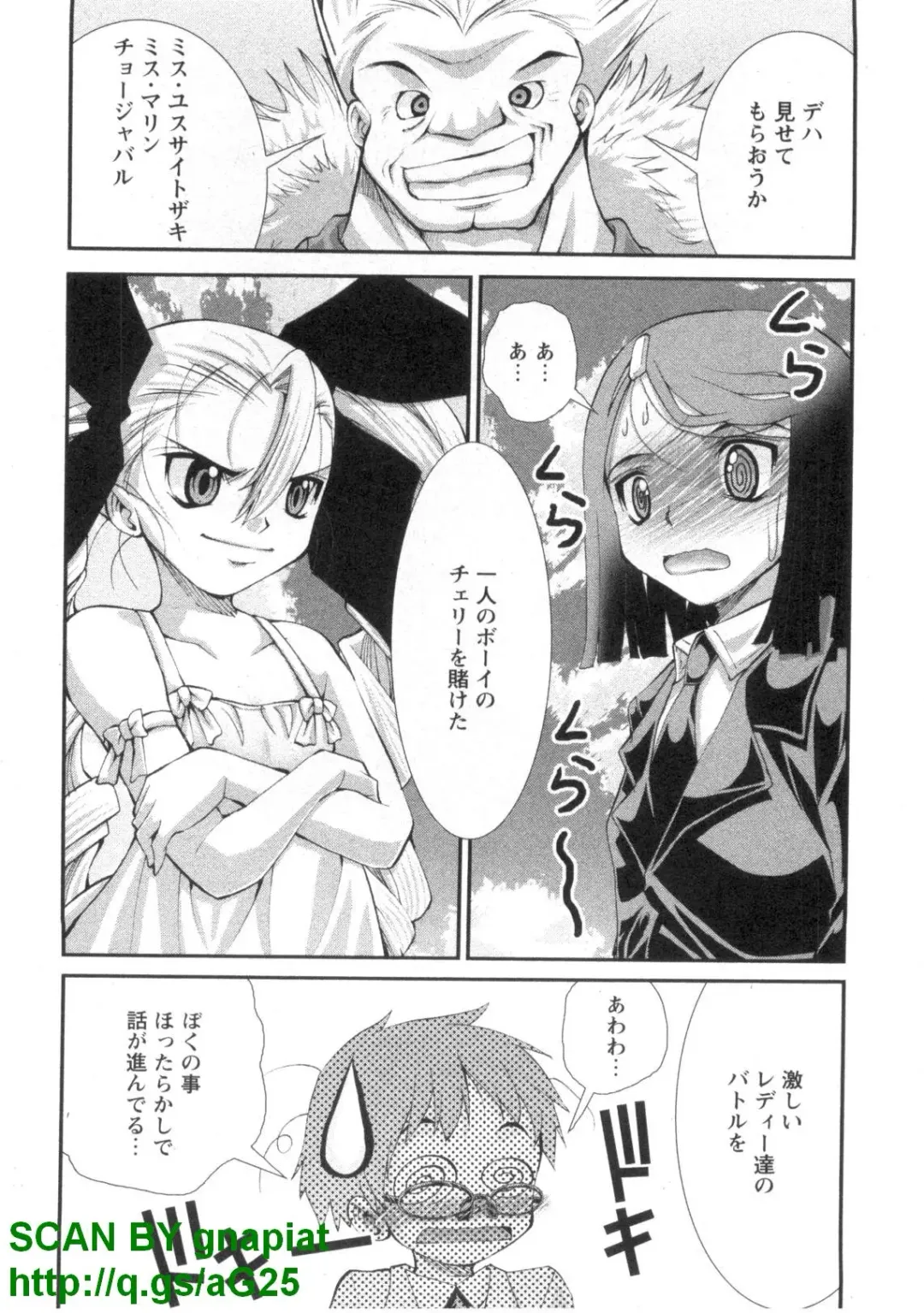 [Matsuyama Seiji] Bukkake 3 Fhentai - Page 49