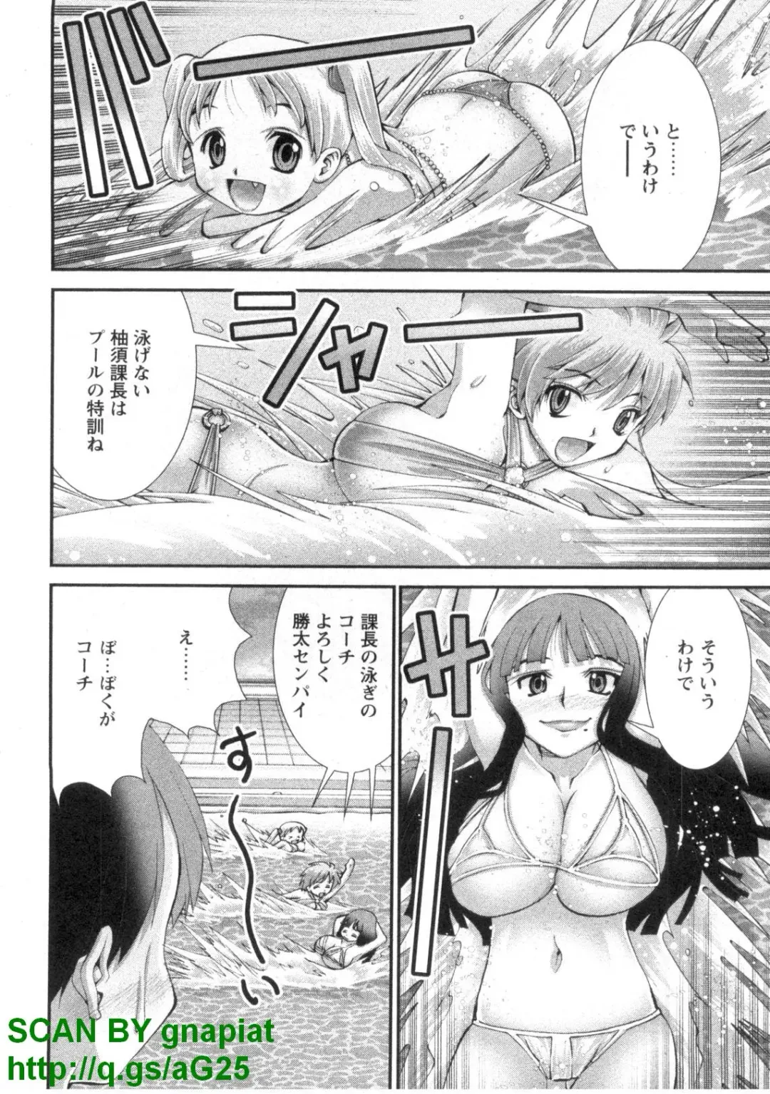 [Matsuyama Seiji] Bukkake 3 Fhentai - Page 53