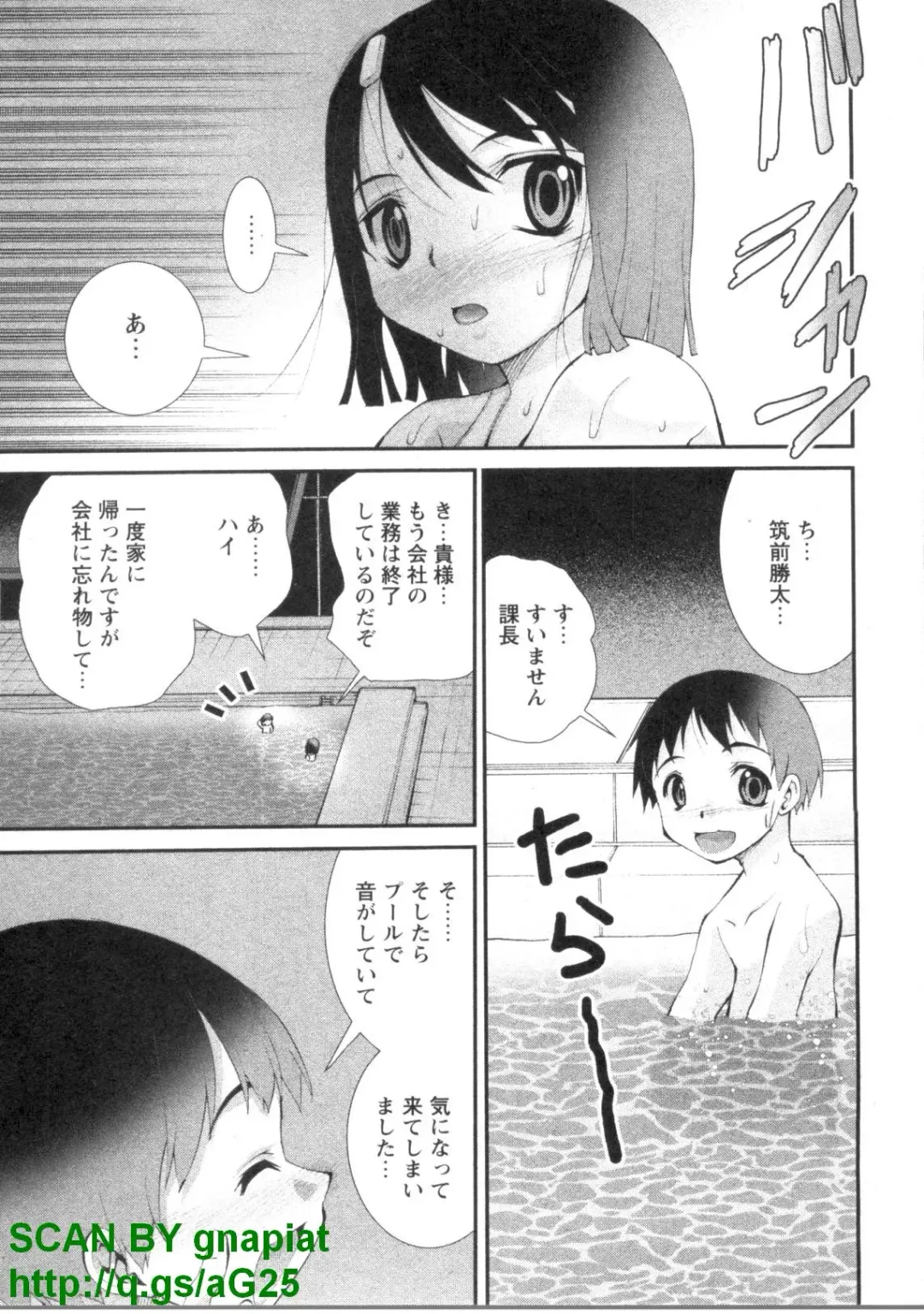 [Matsuyama Seiji] Bukkake 3 Fhentai - Page 60