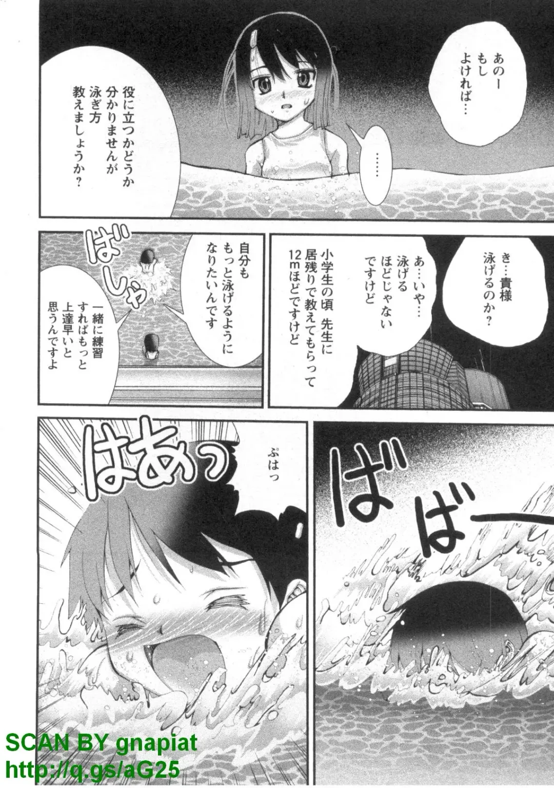 [Matsuyama Seiji] Bukkake 3 Fhentai - Page 61