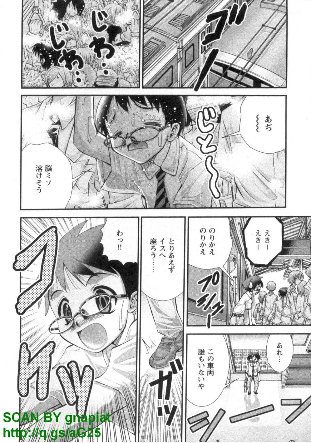 [Matsuyama Seiji] Bukkake 3 Fhentai - Page 7