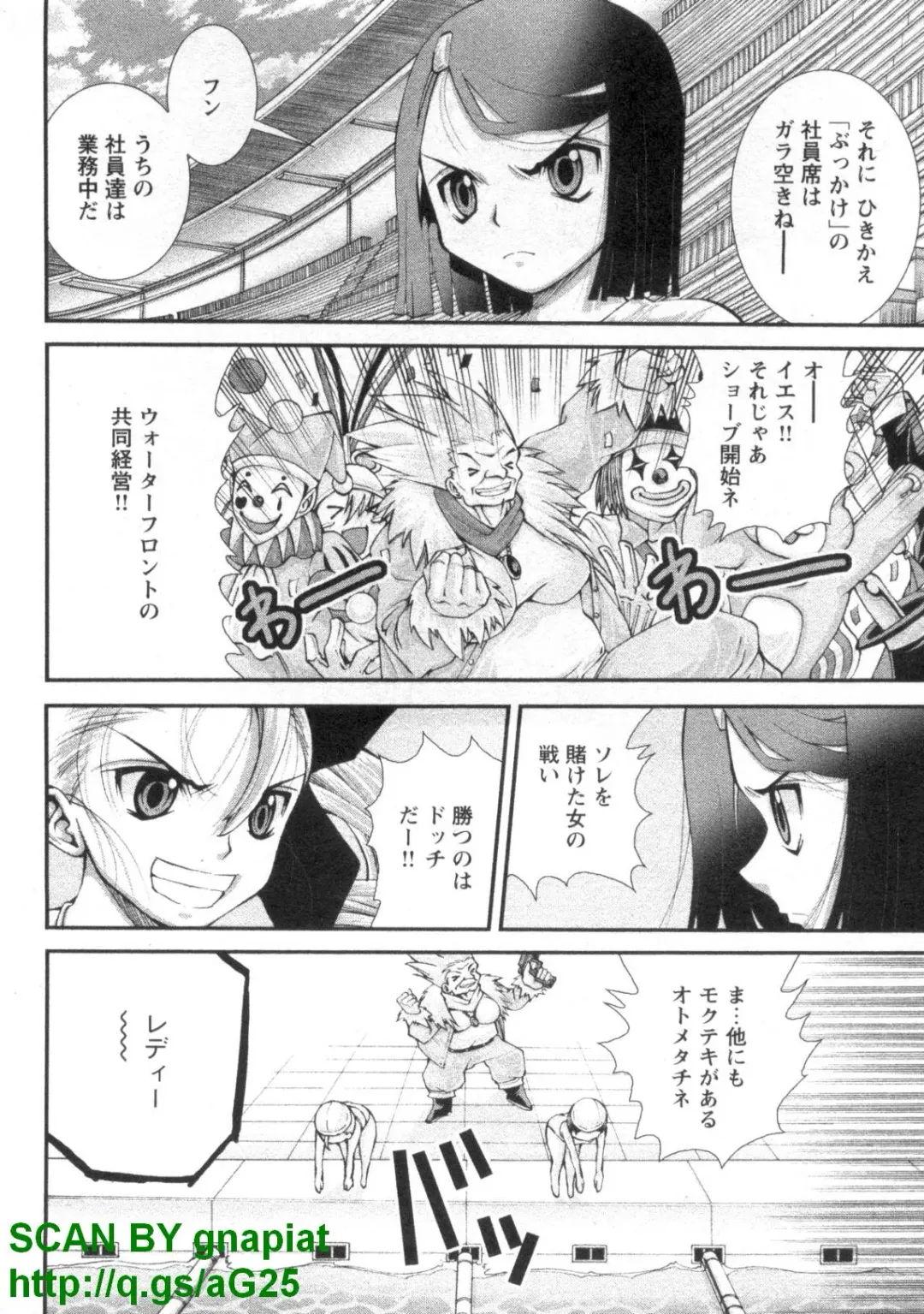 [Matsuyama Seiji] Bukkake 3 Fhentai - Page 71