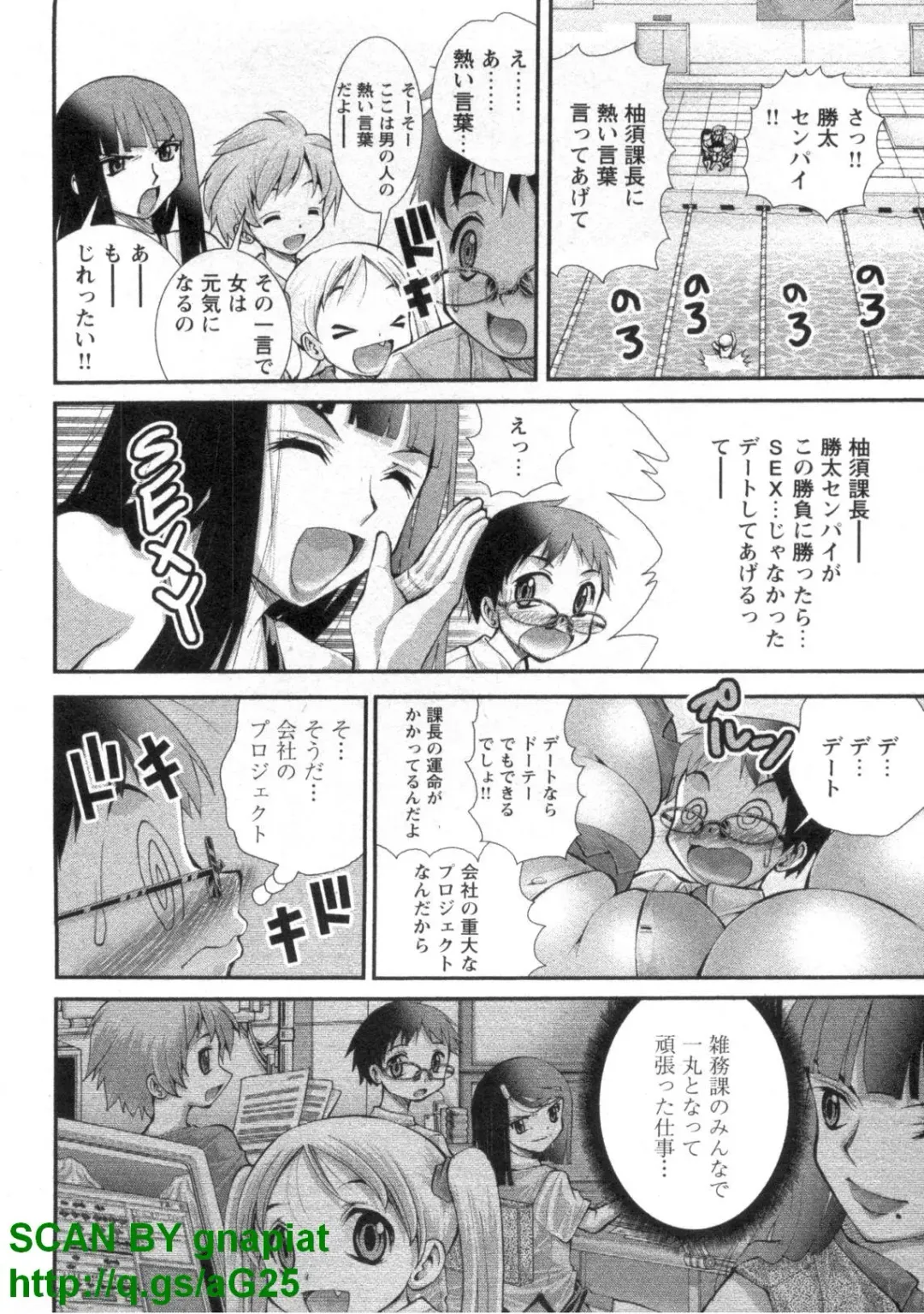 [Matsuyama Seiji] Bukkake 3 Fhentai - Page 75