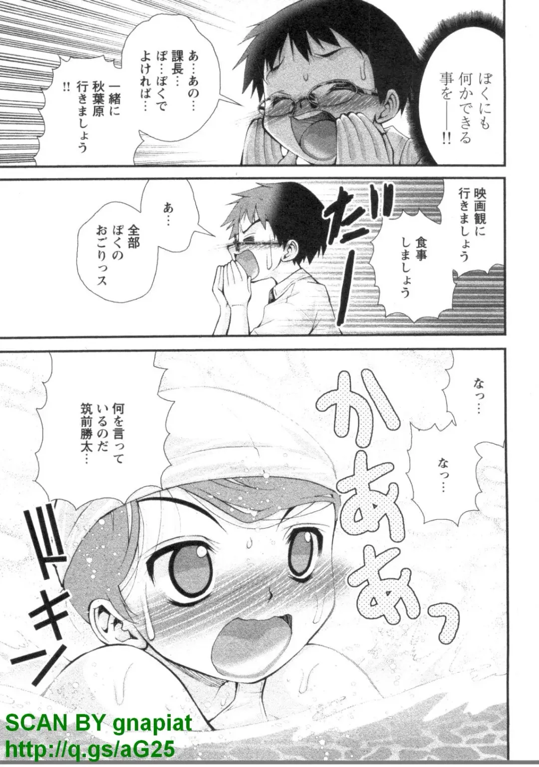 [Matsuyama Seiji] Bukkake 3 Fhentai - Page 76