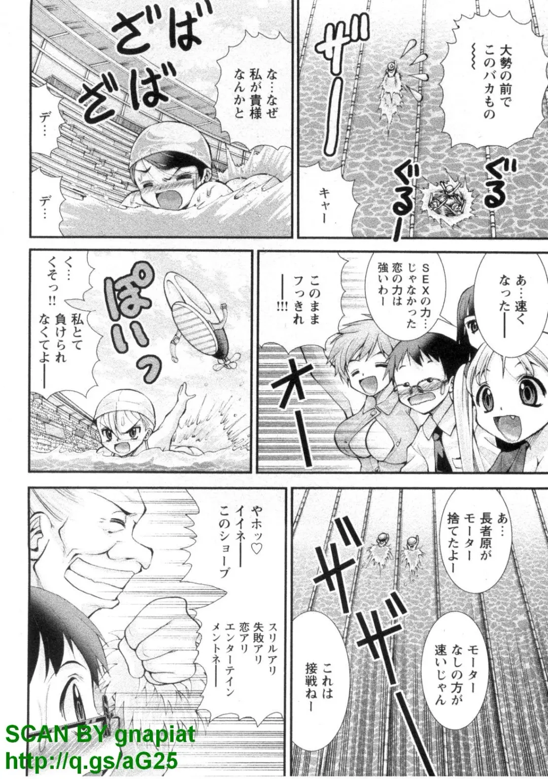 [Matsuyama Seiji] Bukkake 3 Fhentai - Page 77