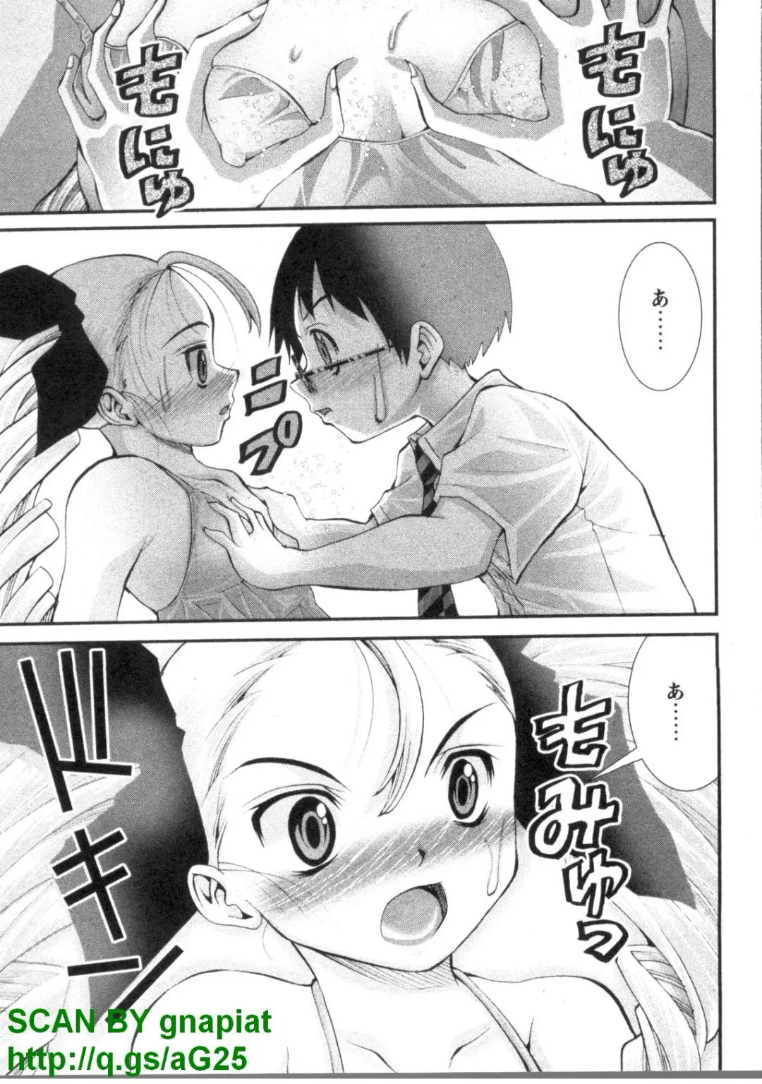 [Matsuyama Seiji] Bukkake 3 Fhentai - Page 8