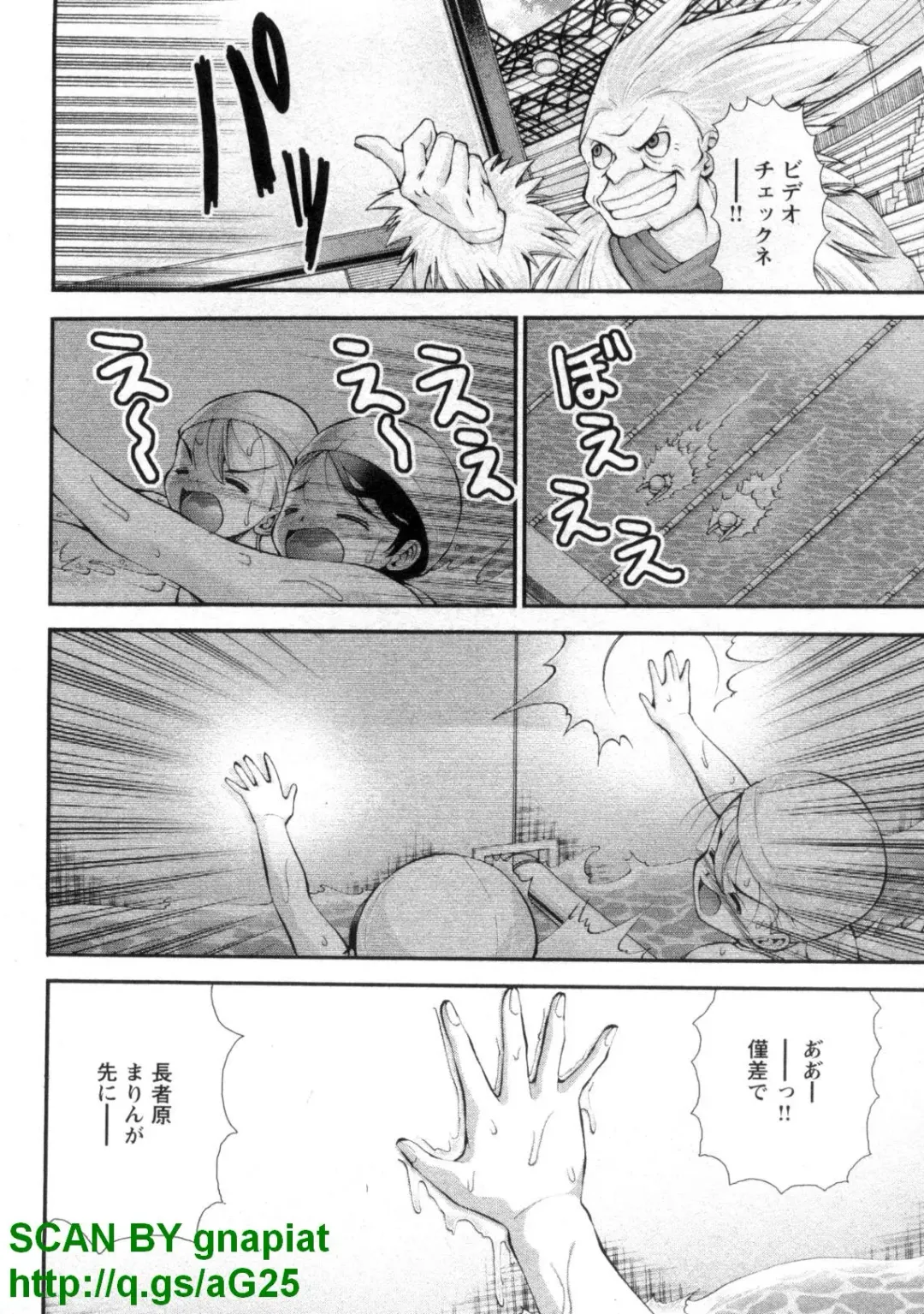 [Matsuyama Seiji] Bukkake 3 Fhentai - Page 83