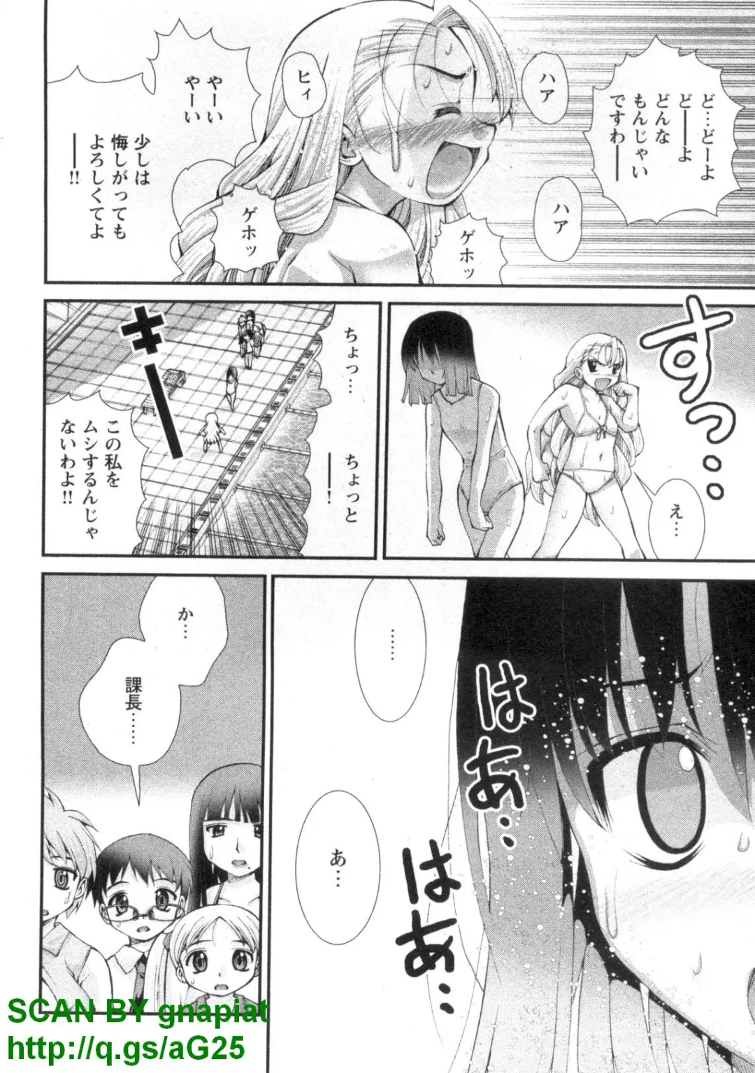 [Matsuyama Seiji] Bukkake 3 Fhentai - Page 85