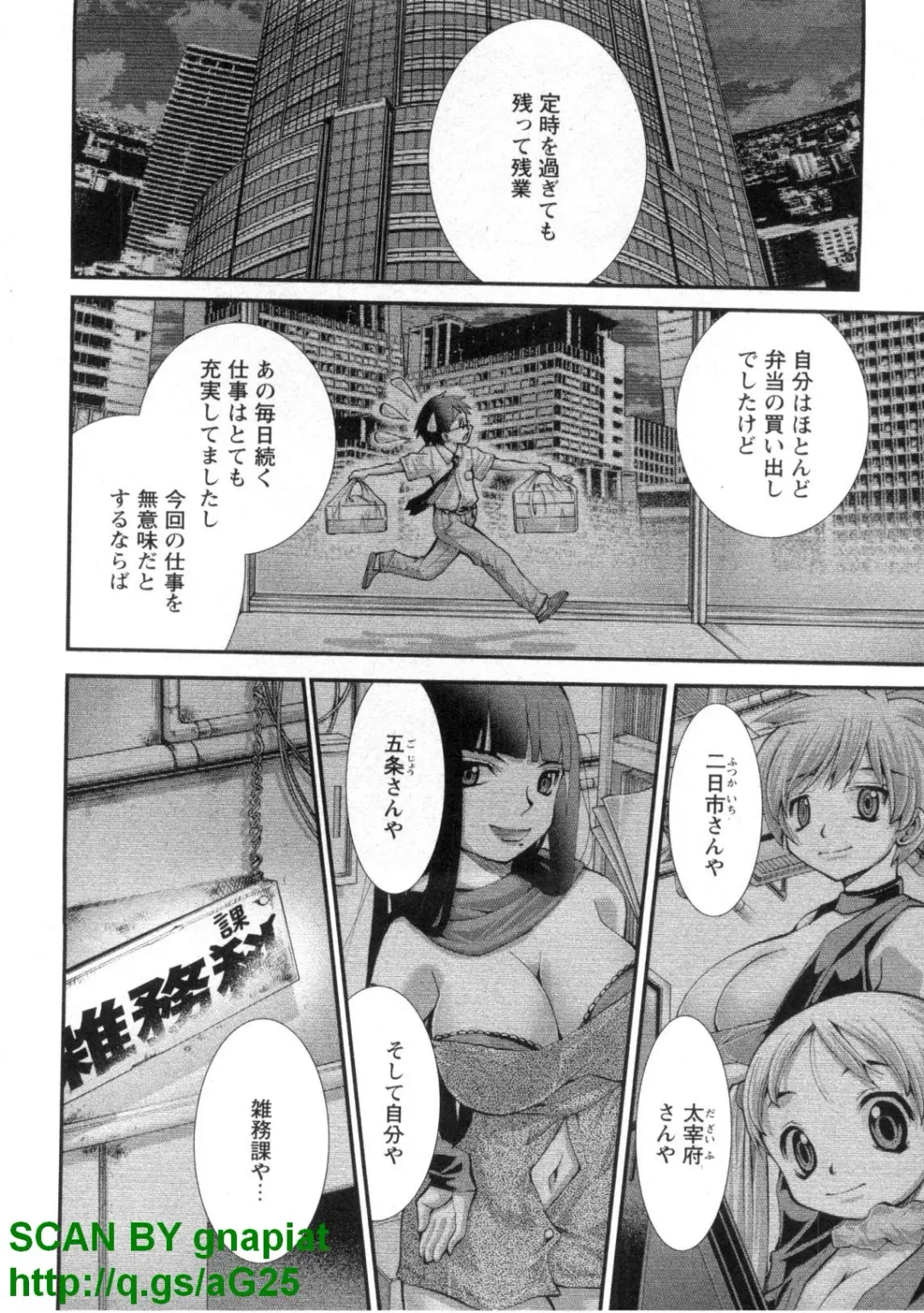 [Matsuyama Seiji] Bukkake 3 Fhentai - Page 89