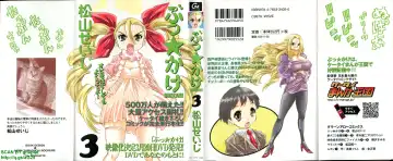 Read [Matsuyama Seiji] Bukkake 3 - Fhentai