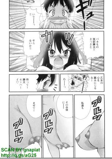 [Matsuyama Seiji] Bukkake 3 Fhentai - Page 172