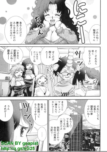 [Matsuyama Seiji] Bukkake 3 Fhentai - Page 188