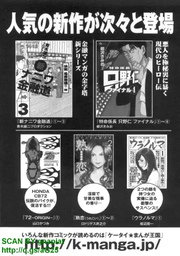 [Matsuyama Seiji] Bukkake 3 Fhentai - Page 201