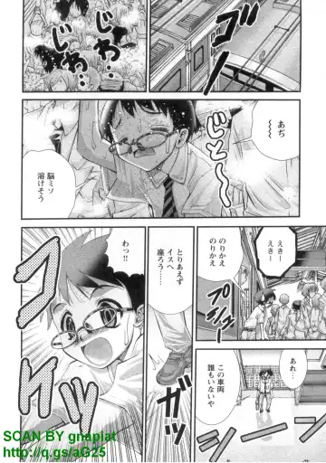 [Matsuyama Seiji] Bukkake 3 Fhentai - Page 7