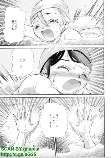 [Matsuyama Seiji] Bukkake 3 Fhentai - Page 78