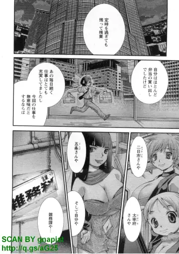 [Matsuyama Seiji] Bukkake 3 Fhentai - Page 89