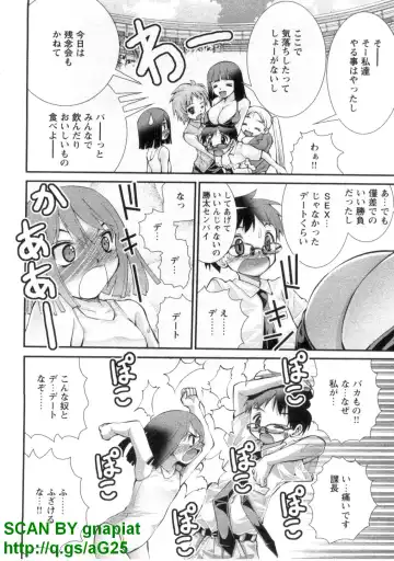 [Matsuyama Seiji] Bukkake 3 Fhentai - Page 91