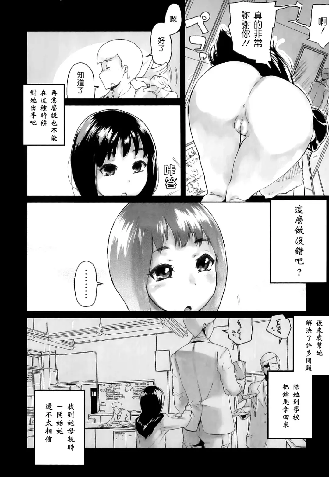 [Yamashita Kurowo] Katai Marshmallow Fhentai.net - Page 13