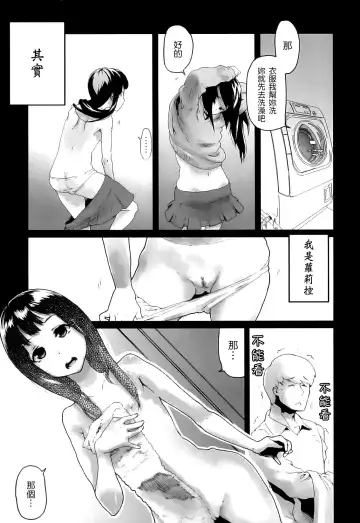 [Yamashita Kurowo] Katai Marshmallow Fhentai.net - Page 12