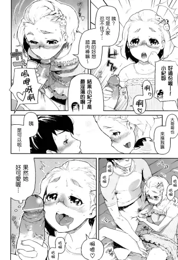 [Yamashita Kurowo] Katai Marshmallow Fhentai.net - Page 37