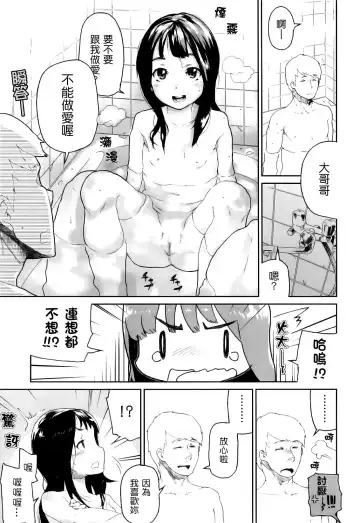 [Yamashita Kurowo] Katai Marshmallow Fhentai.net - Page 8