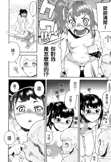 [Yamashita Kurowo] Katai Marshmallow Fhentai.net - Page 80