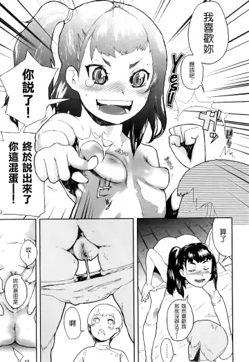 [Yamashita Kurowo] Katai Marshmallow Fhentai.net - Page 81