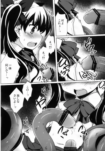 [Hitsujibane Shinobu] LO Rin Jyuurin Fhentai.net - Page 5