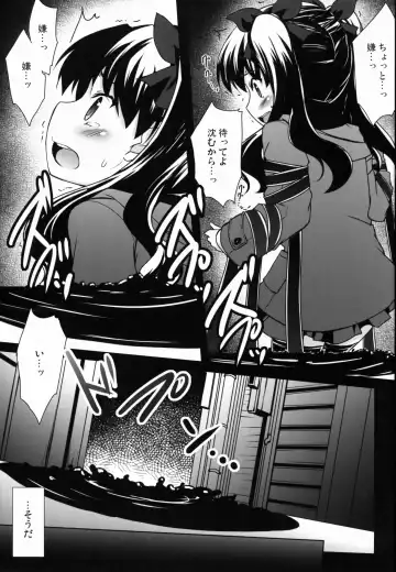 [Hitsujibane Shinobu] LO Rin Jyuurin Fhentai.net - Page 8