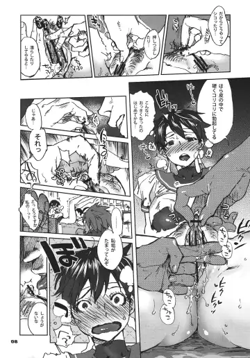 [Namboku - Tohzai] ROUND 09 Fhentai - Page 7