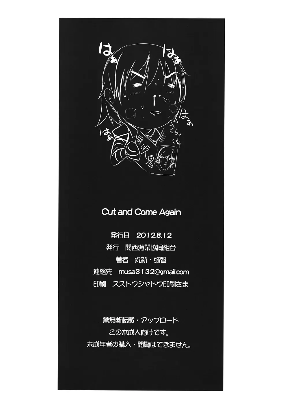 [Marushin - Yachi] Cut and Come Again Fhentai - Page 35