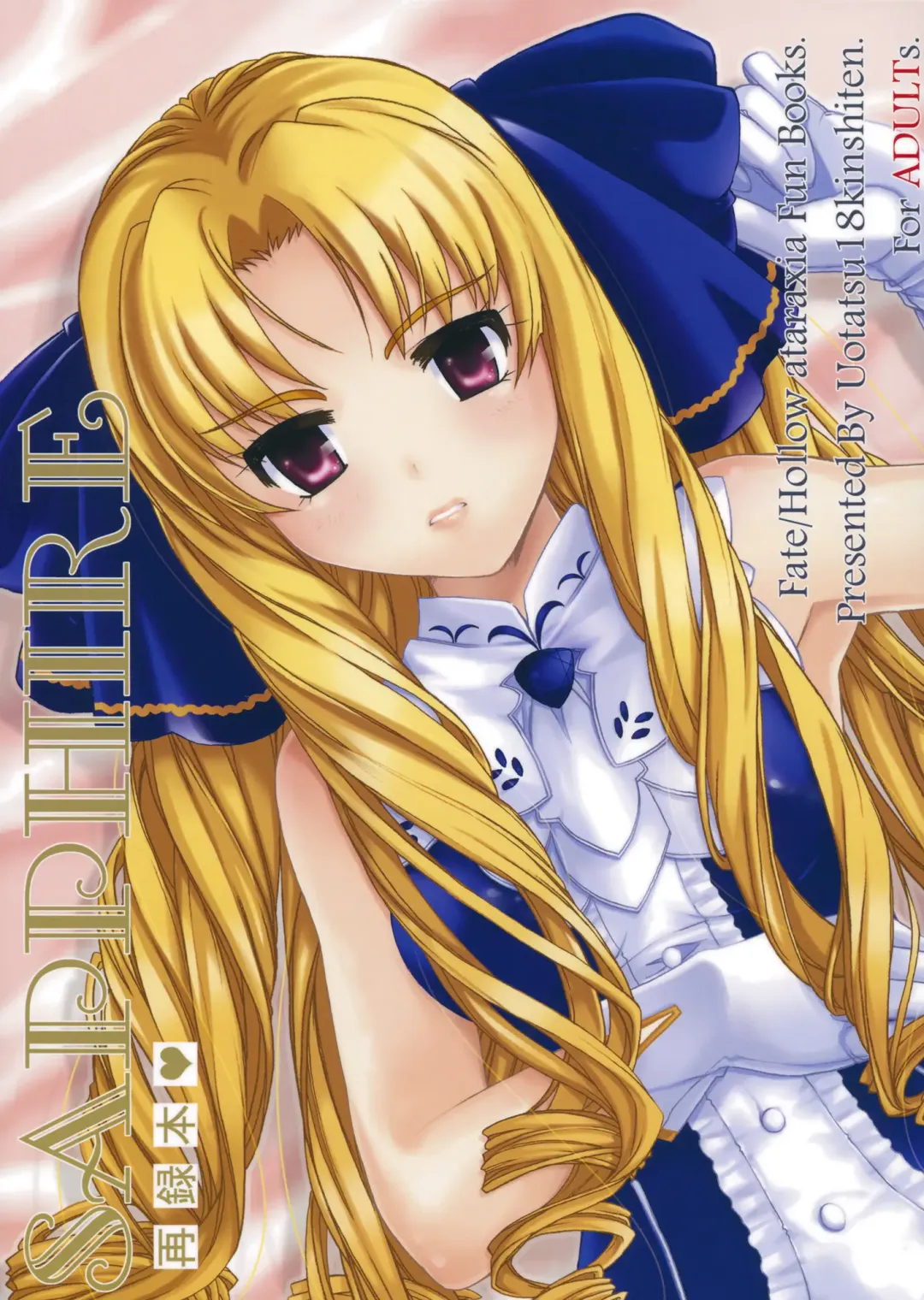 [Fujimori Saya] SAPPHIRE Fhentai - Page 1